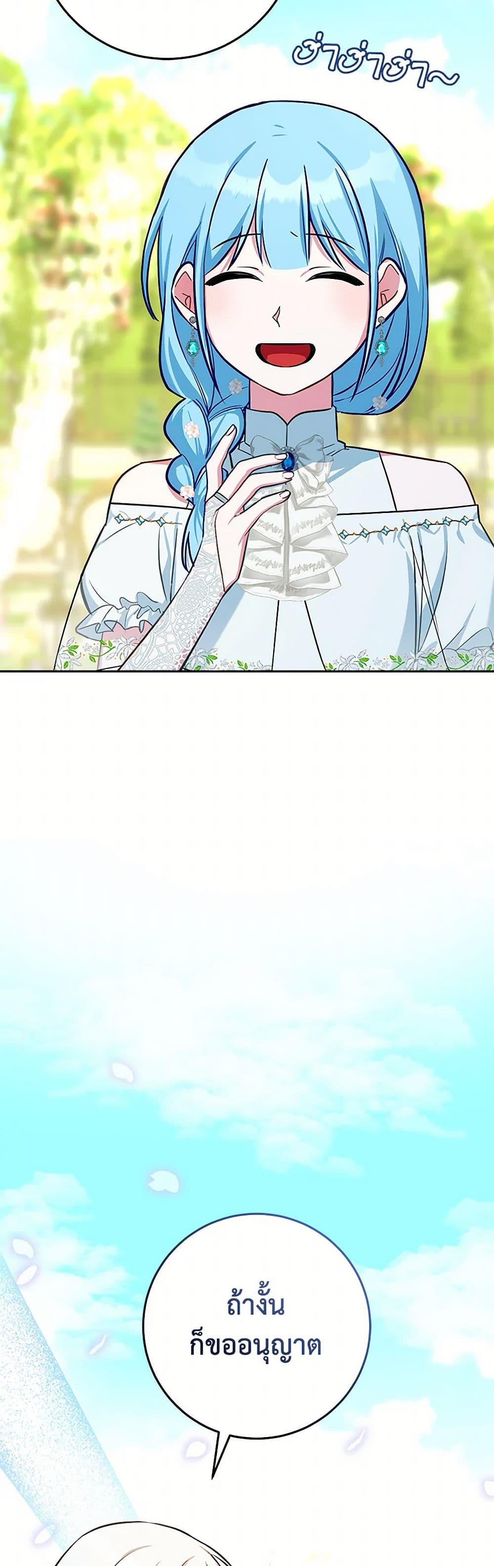 Lady Blue Bird of the White Lion Family page 33