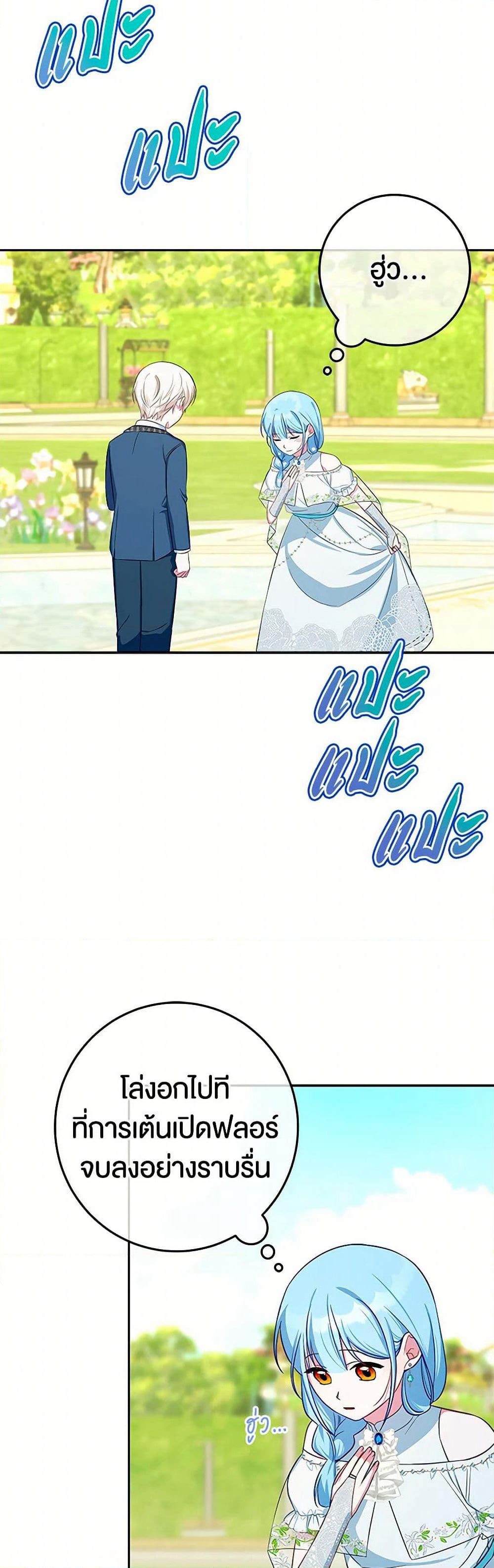 Lady Blue Bird of the White Lion Family page 38