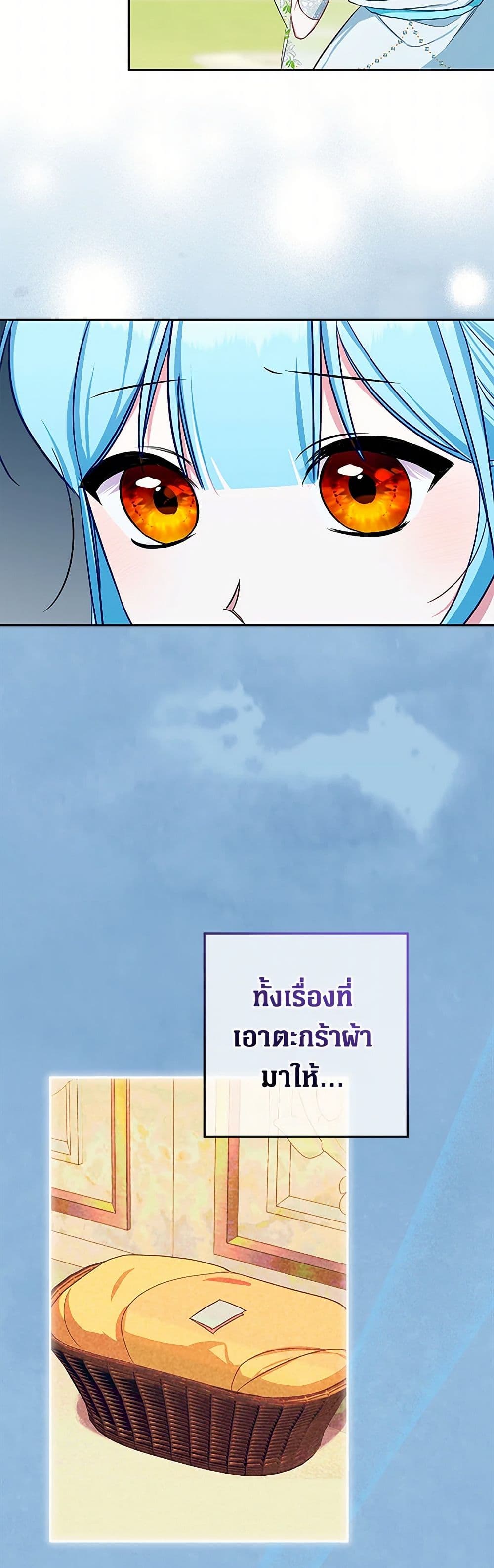 Lady Blue Bird of the White Lion Family page 39