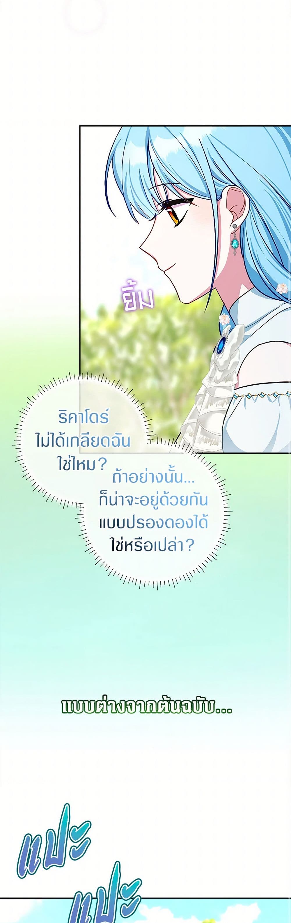 Lady Blue Bird of the White Lion Family page 41