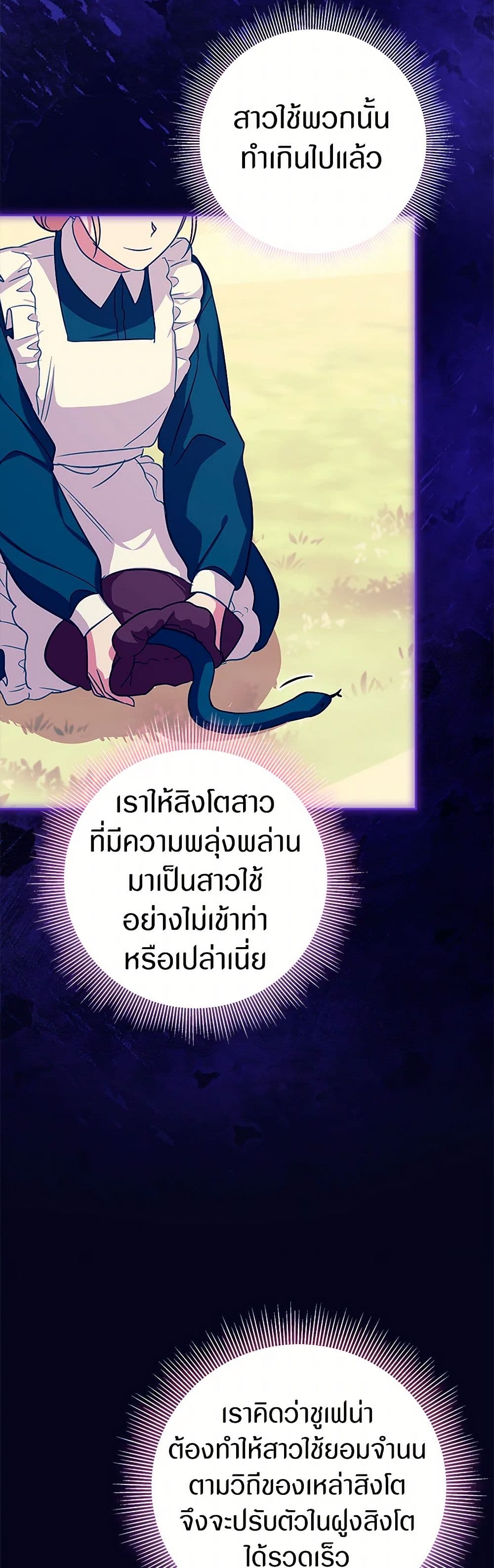 Lady Blue Bird of the White Lion Family page 46