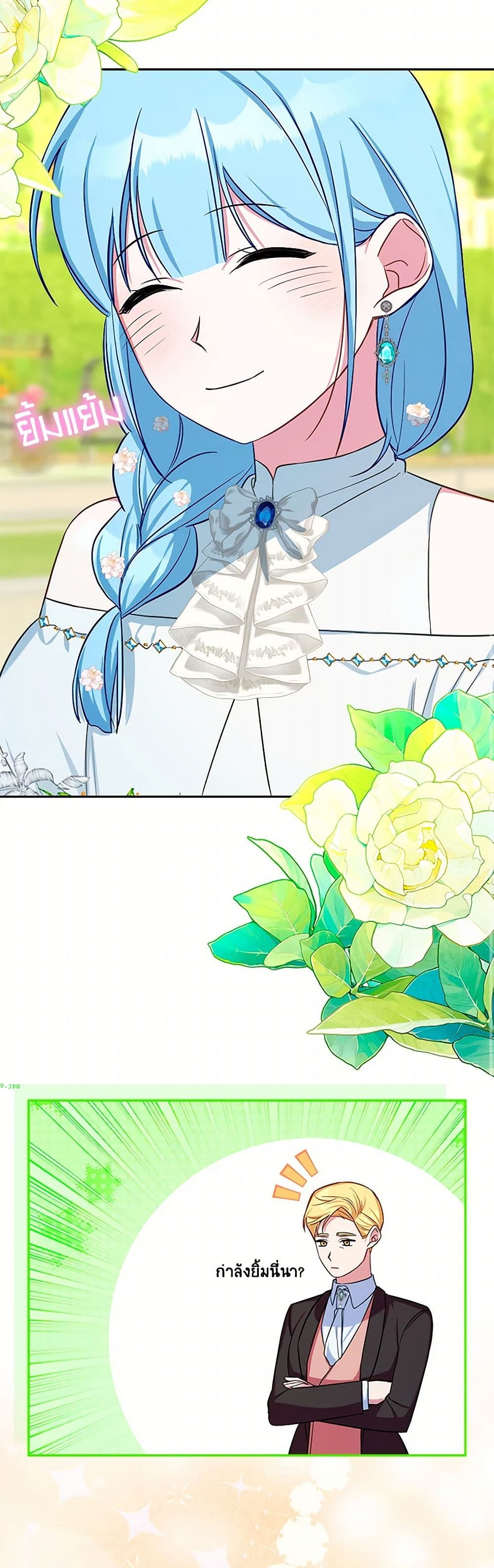 Lady Blue Bird of the White Lion Family page 48