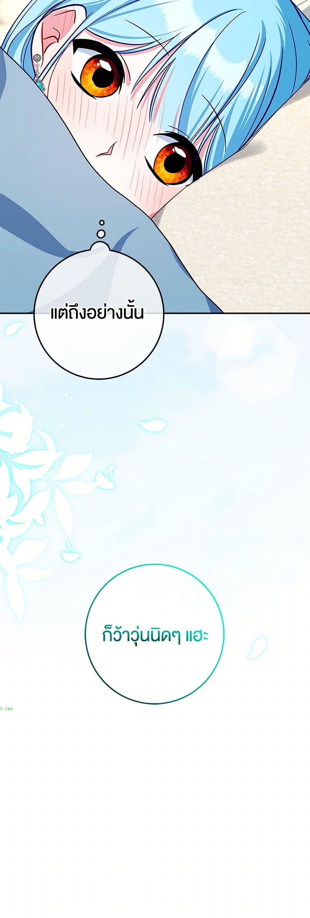 Lady Blue Bird of the White Lion Family page 8