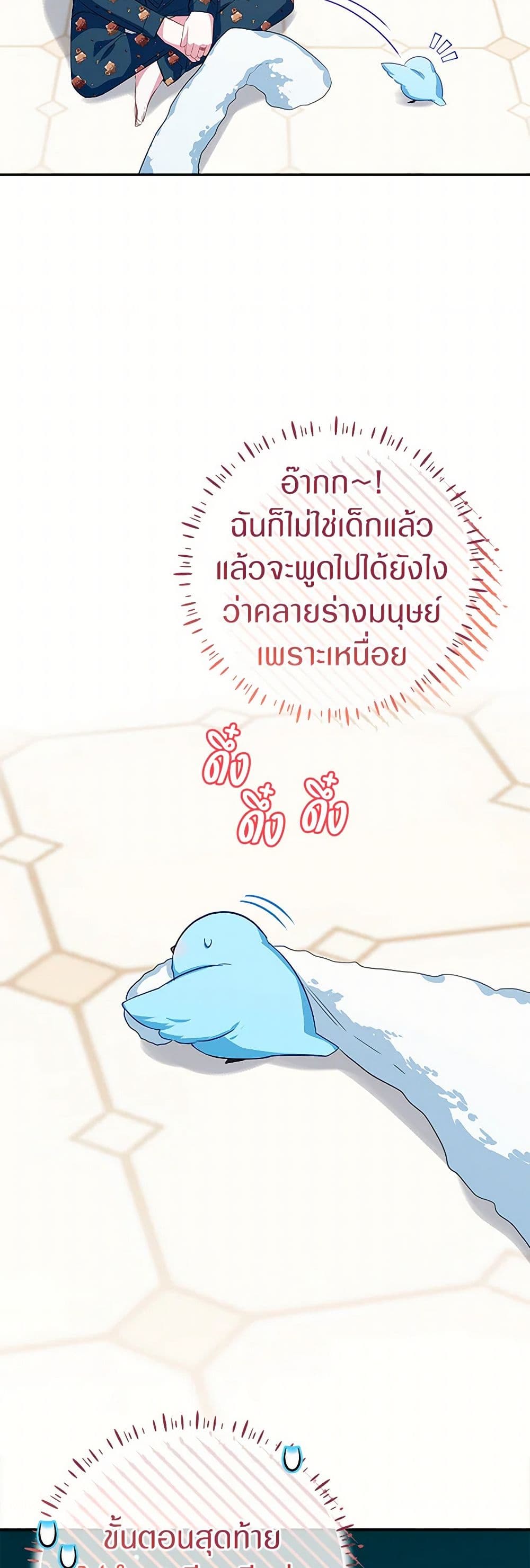 Lady Blue Bird of the White Lion Family page 32