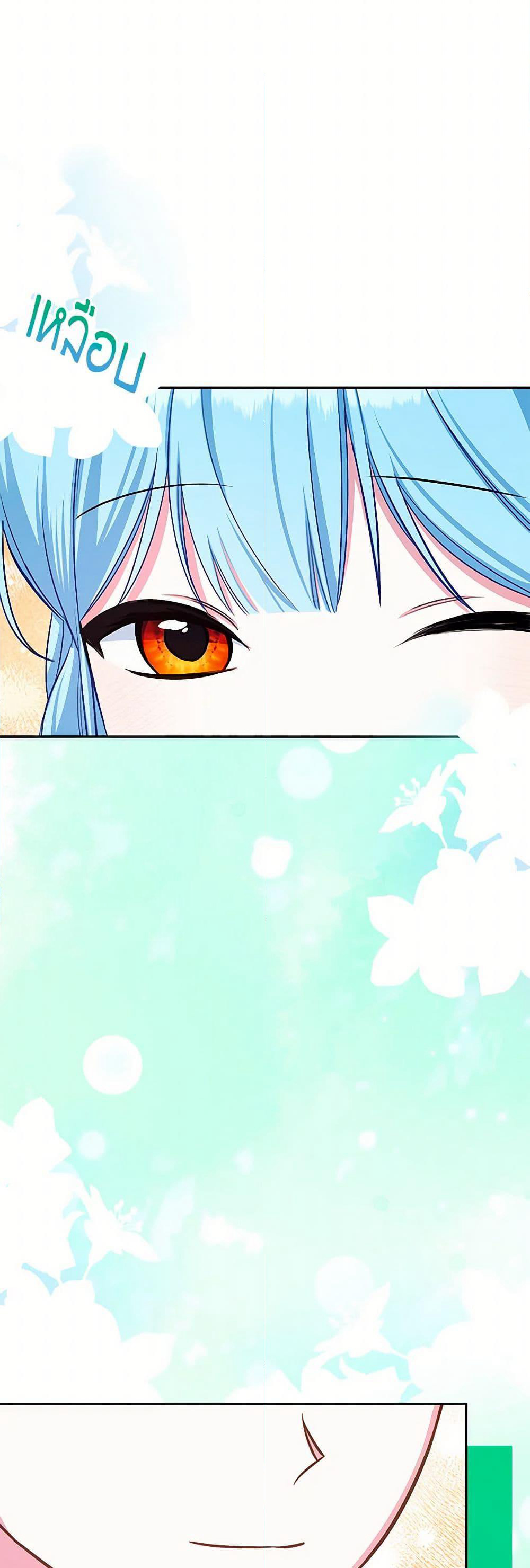 Lady Blue Bird of the White Lion Family page 47