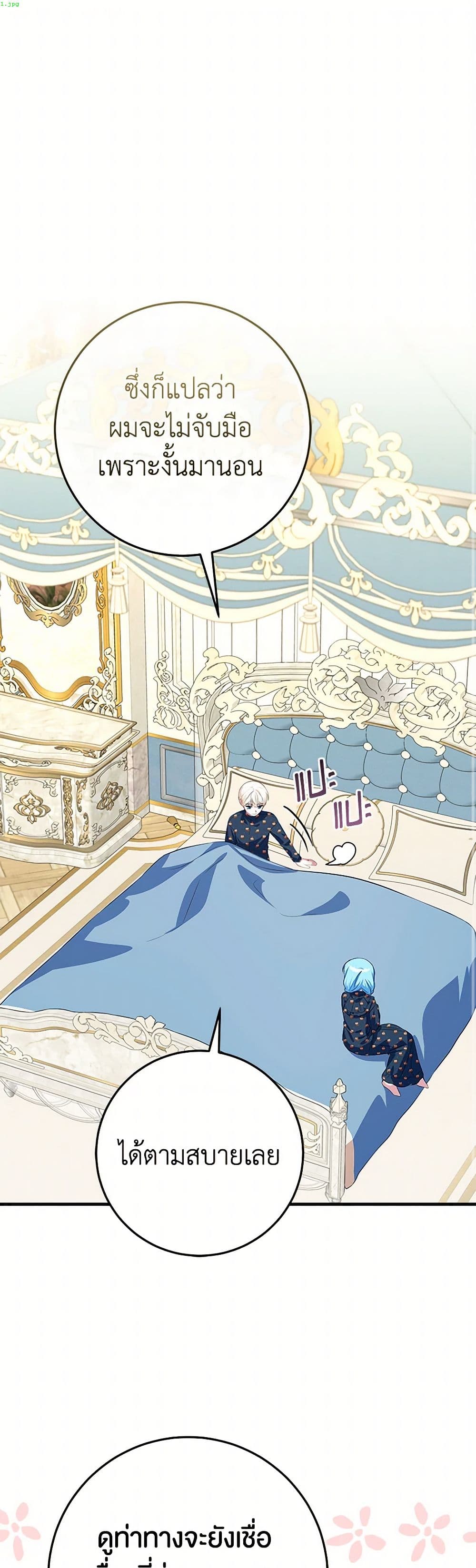 Lady Blue Bird of the White Lion Family page 2