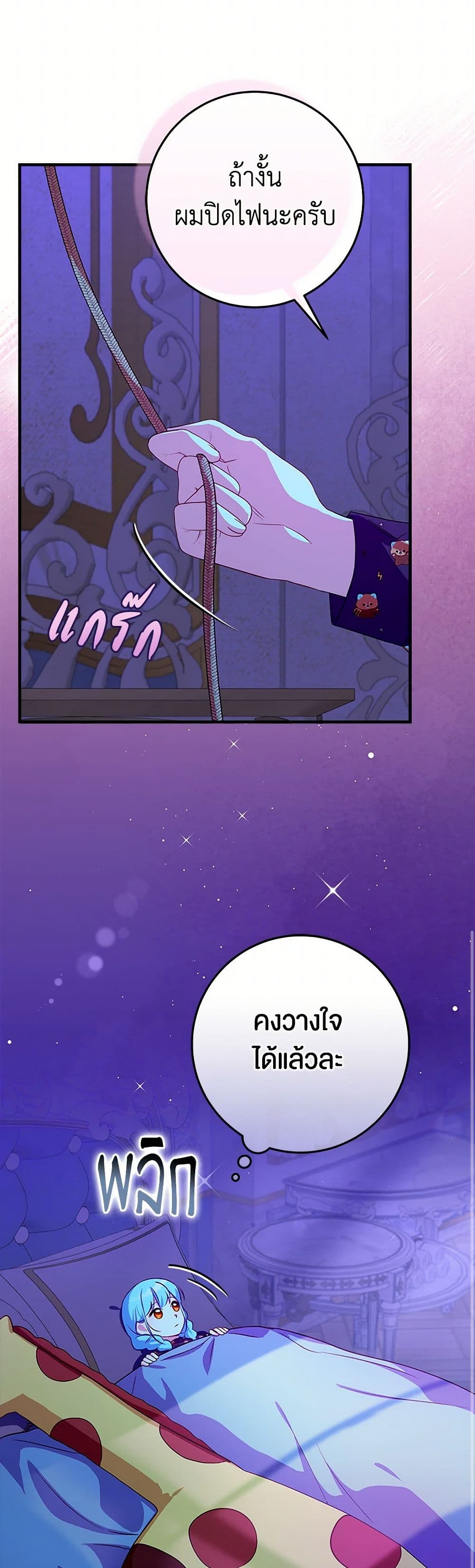 Lady Blue Bird of the White Lion Family page 8