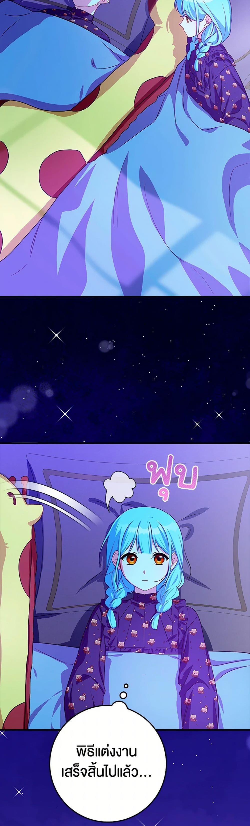 Lady Blue Bird of the White Lion Family page 11