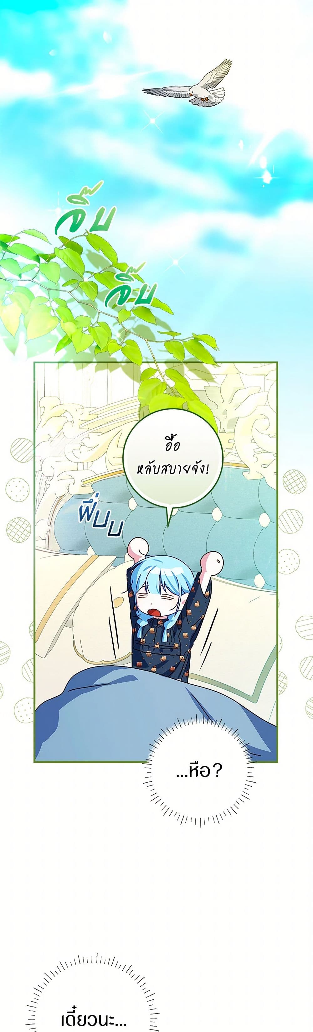 Lady Blue Bird of the White Lion Family page 14