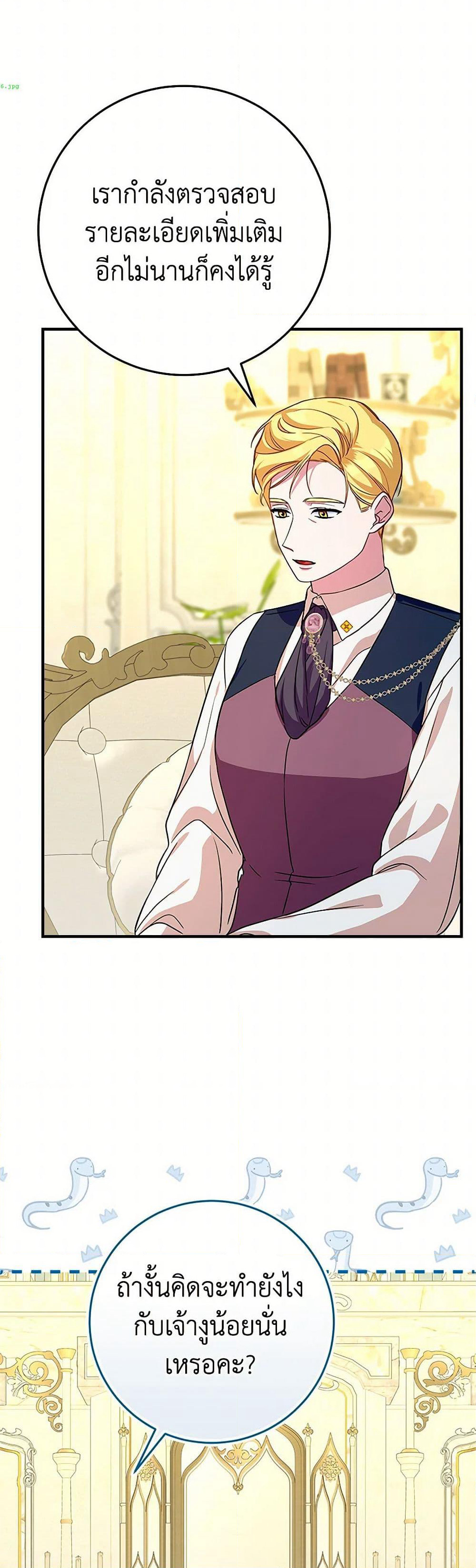 Lady Blue Bird of the White Lion Family page 31