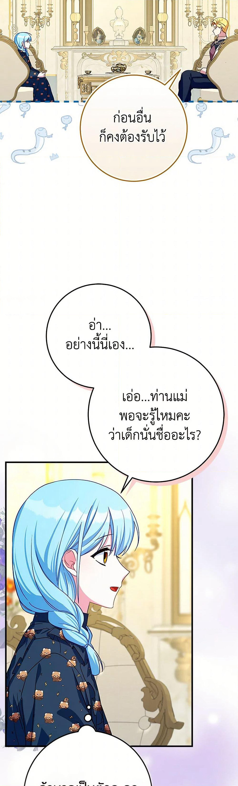 Lady Blue Bird of the White Lion Family page 32
