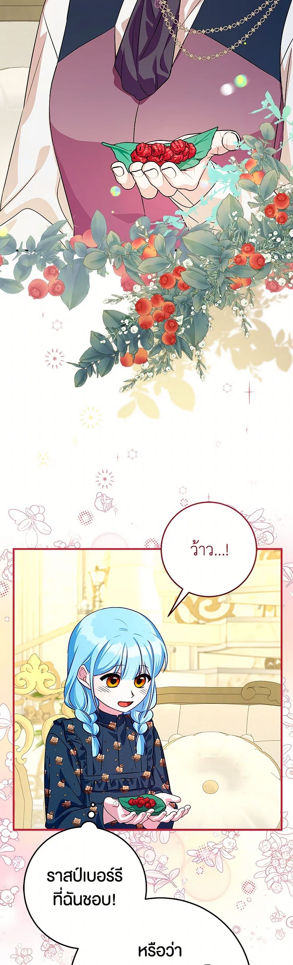 Lady Blue Bird of the White Lion Family page 44