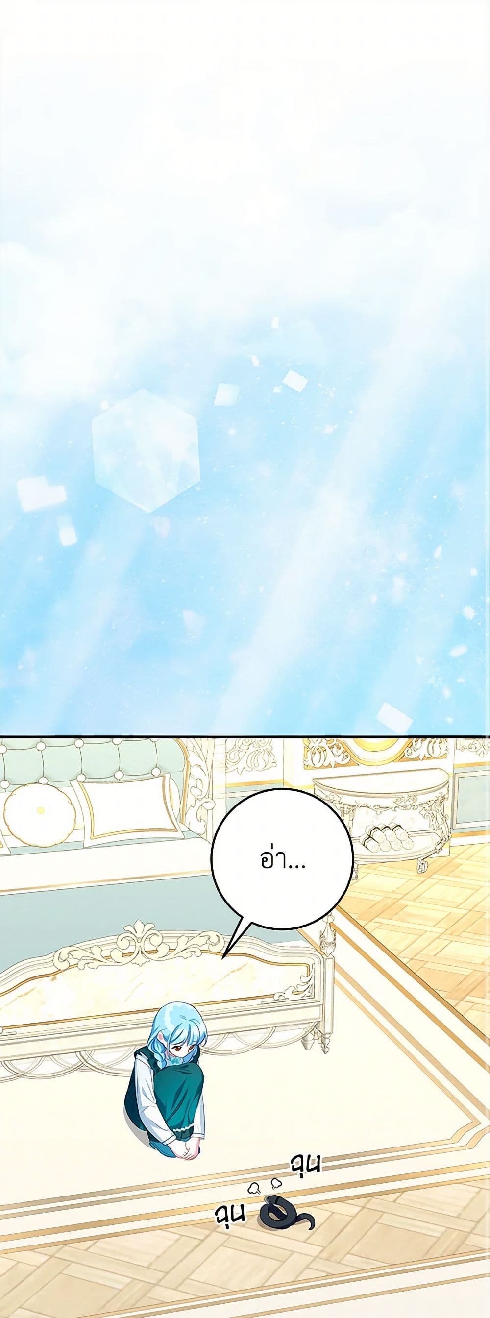 Lady Blue Bird of the White Lion Family page 2