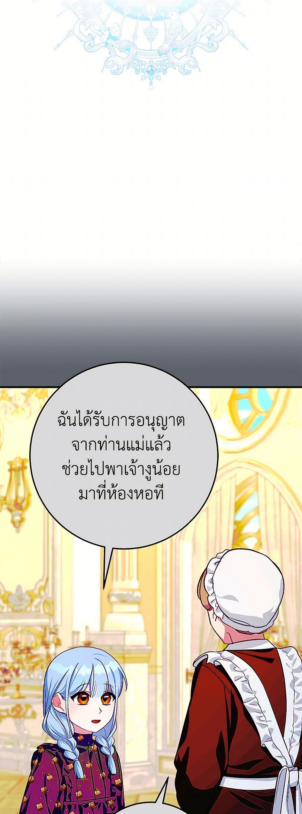 Lady Blue Bird of the White Lion Family page 6