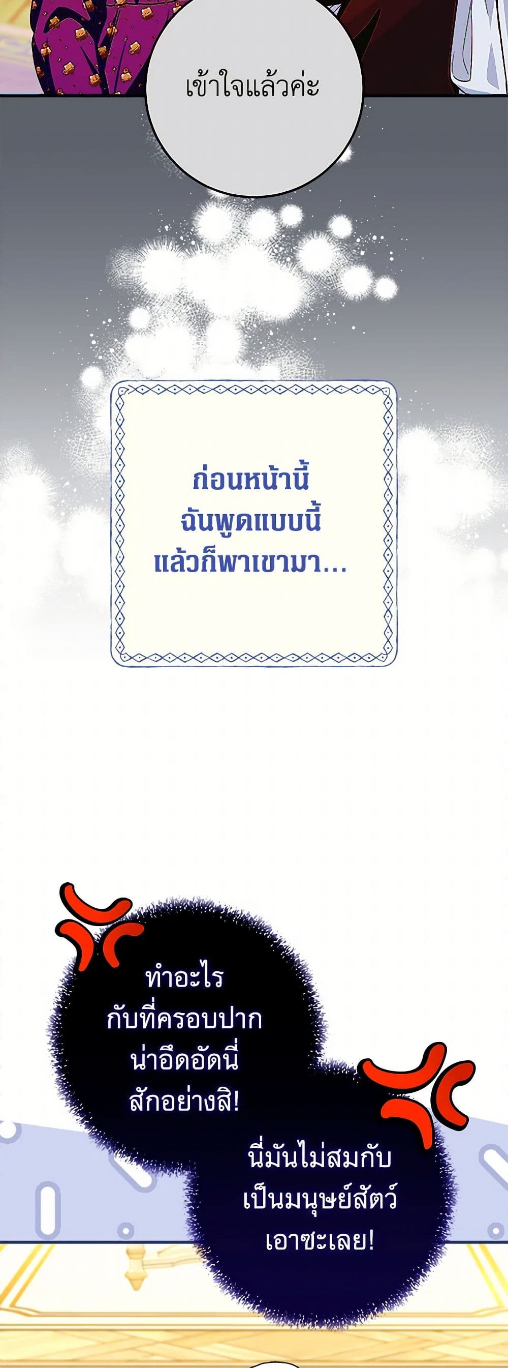 Lady Blue Bird of the White Lion Family page 7