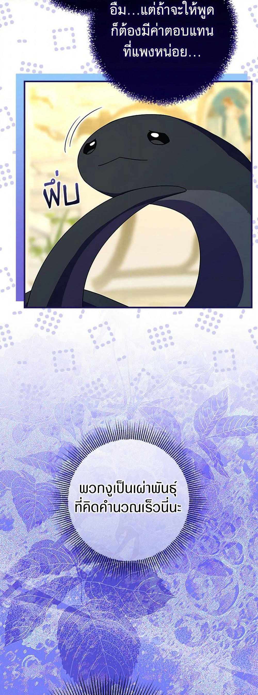 Lady Blue Bird of the White Lion Family page 21