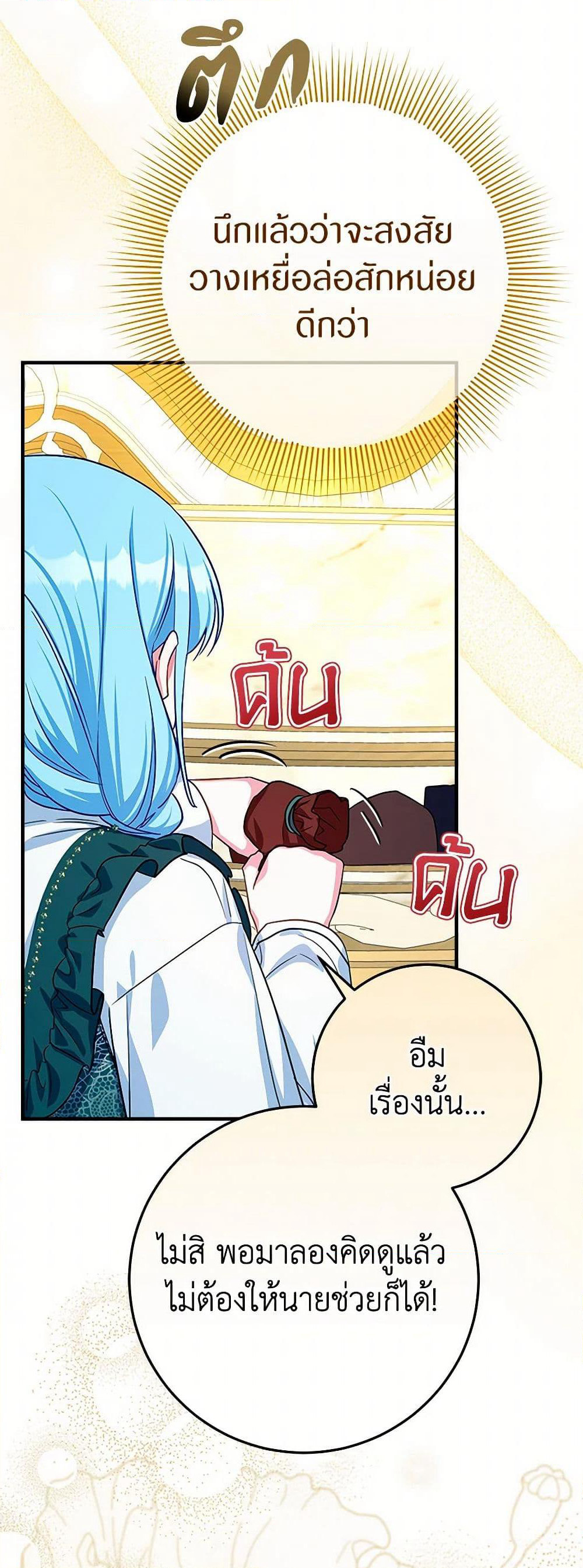 Lady Blue Bird of the White Lion Family page 24