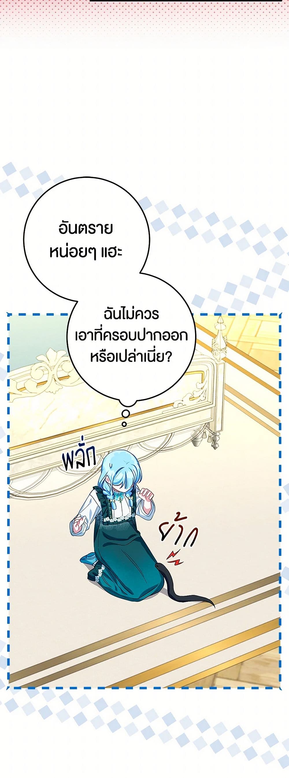 Lady Blue Bird of the White Lion Family page 31