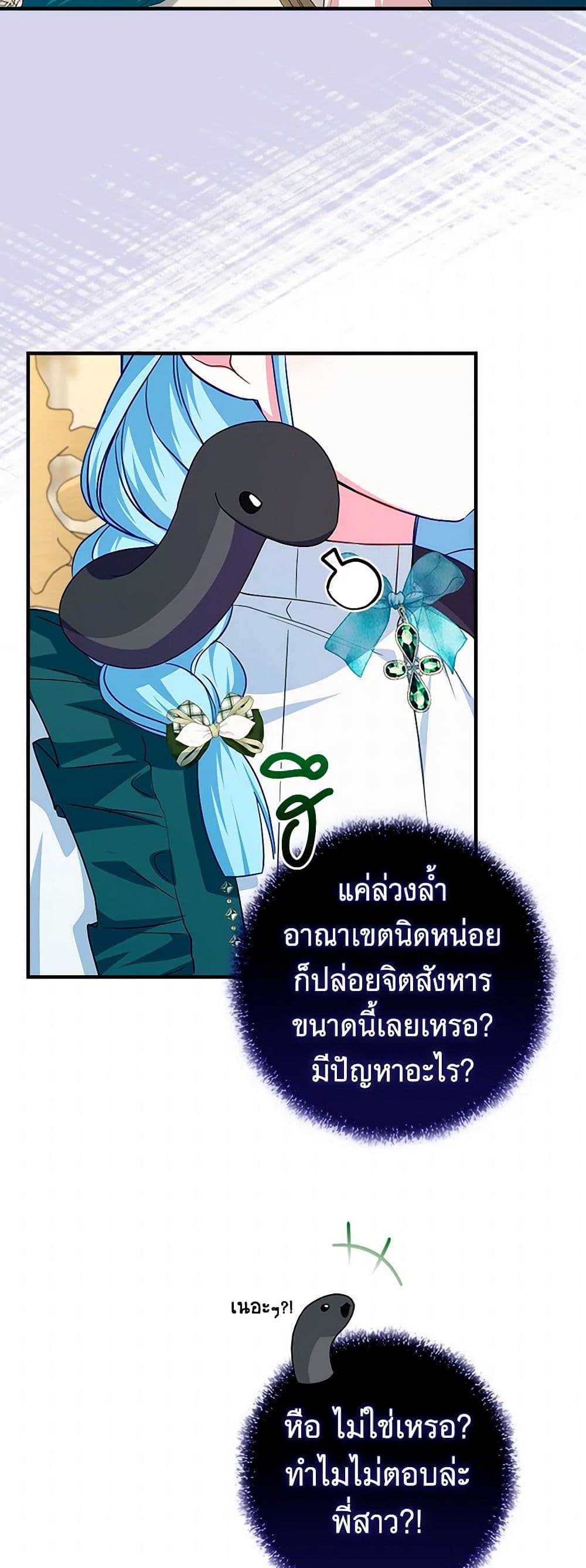 Lady Blue Bird of the White Lion Family page 5