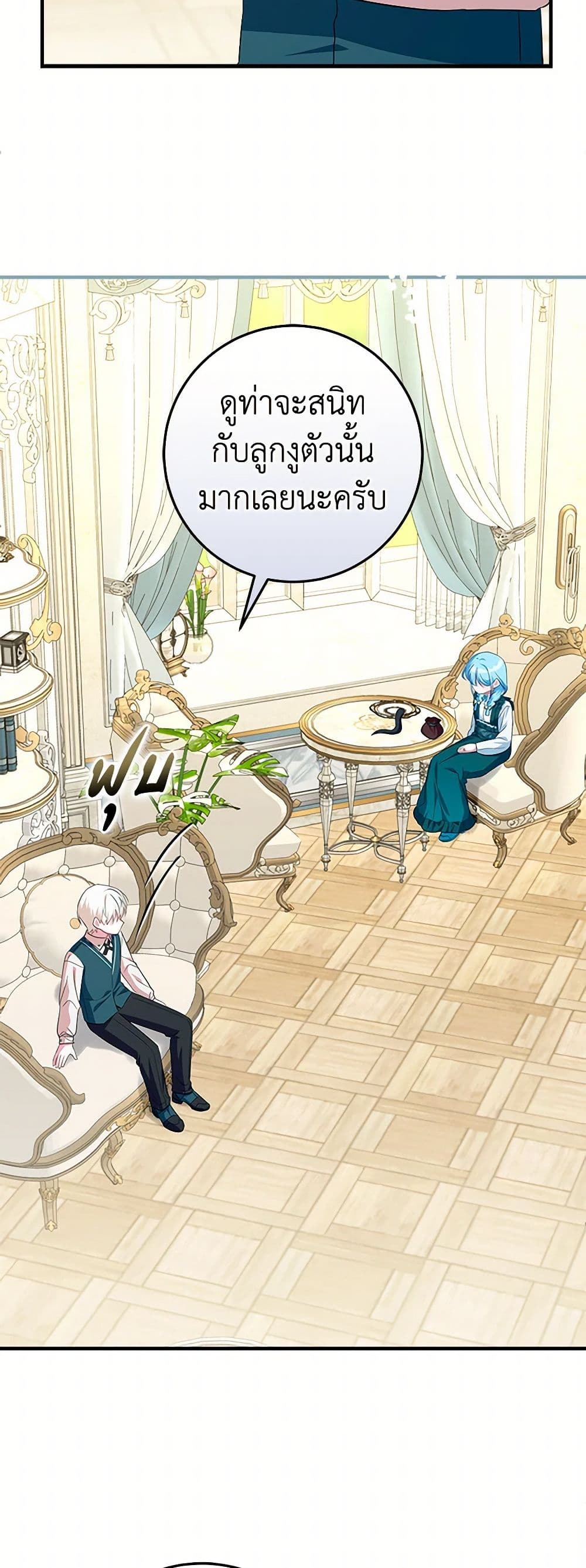 Lady Blue Bird of the White Lion Family page 9