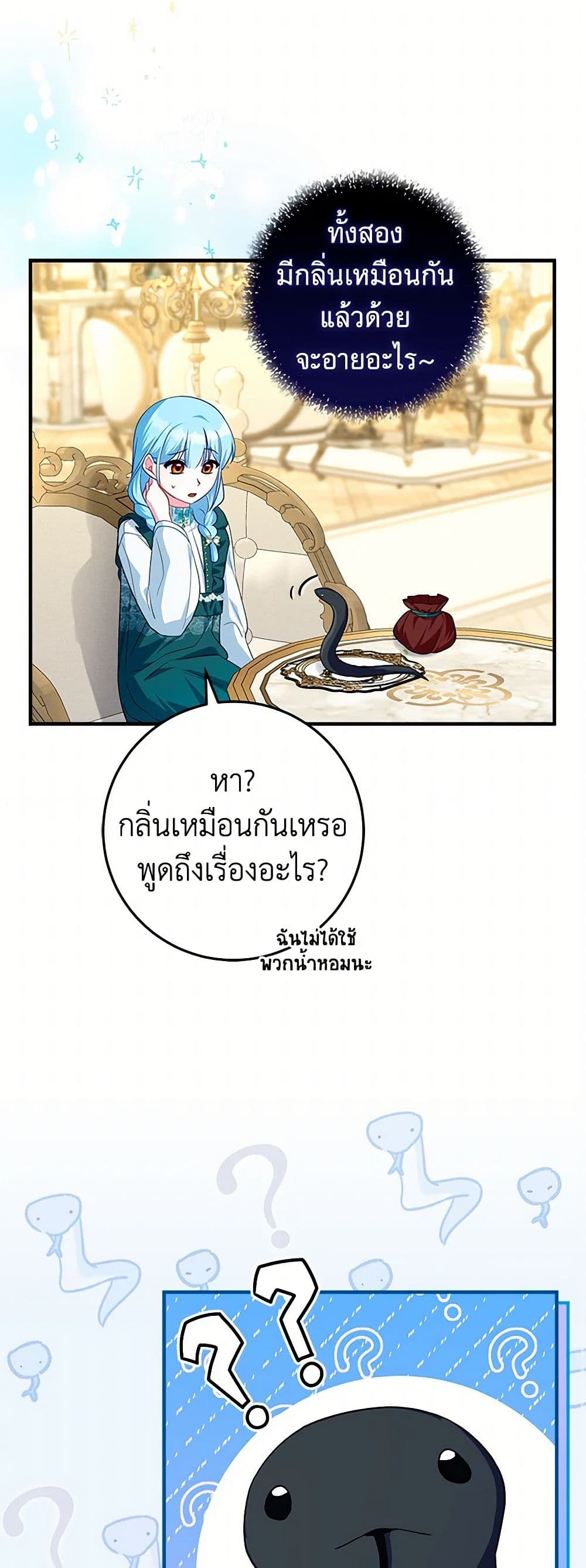 Lady Blue Bird of the White Lion Family page 26