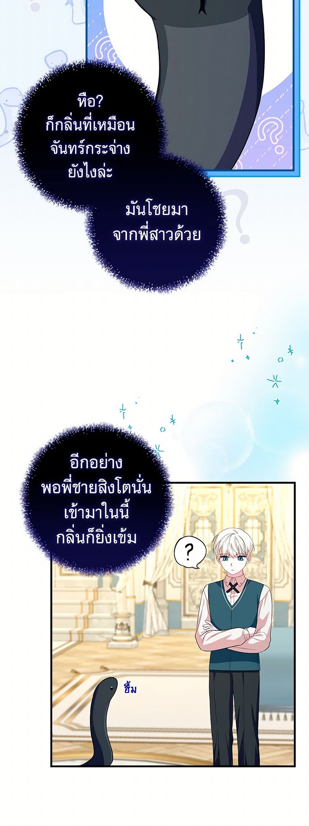 Lady Blue Bird of the White Lion Family page 27