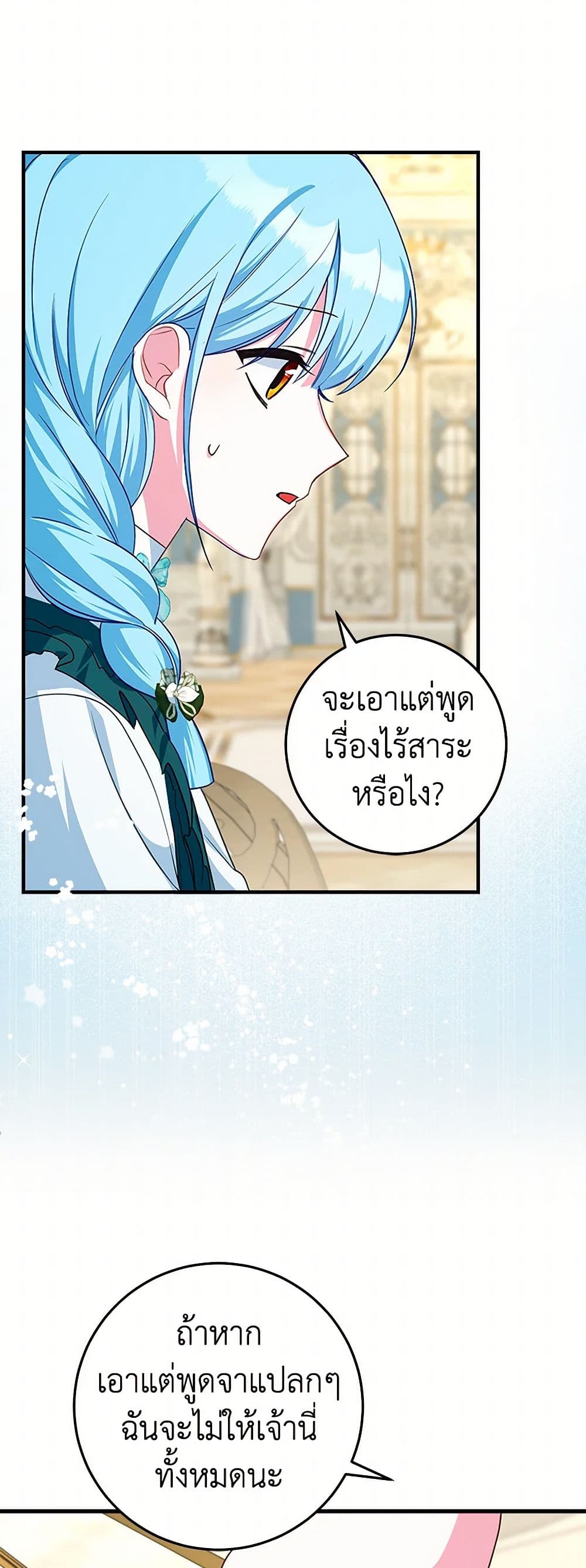 Lady Blue Bird of the White Lion Family page 28