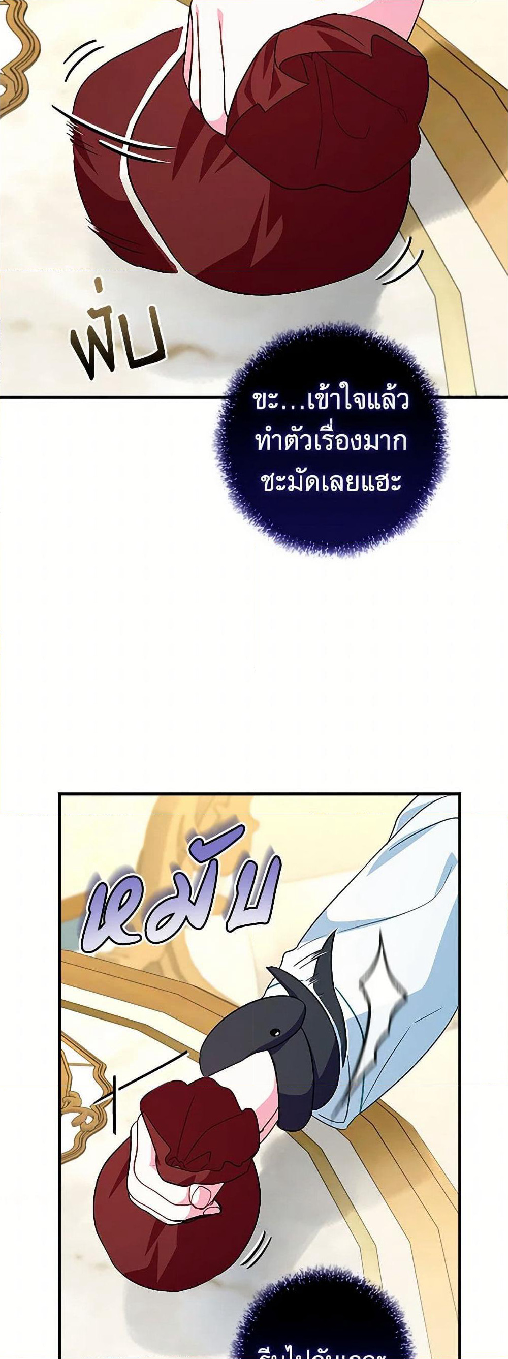 Lady Blue Bird of the White Lion Family page 29
