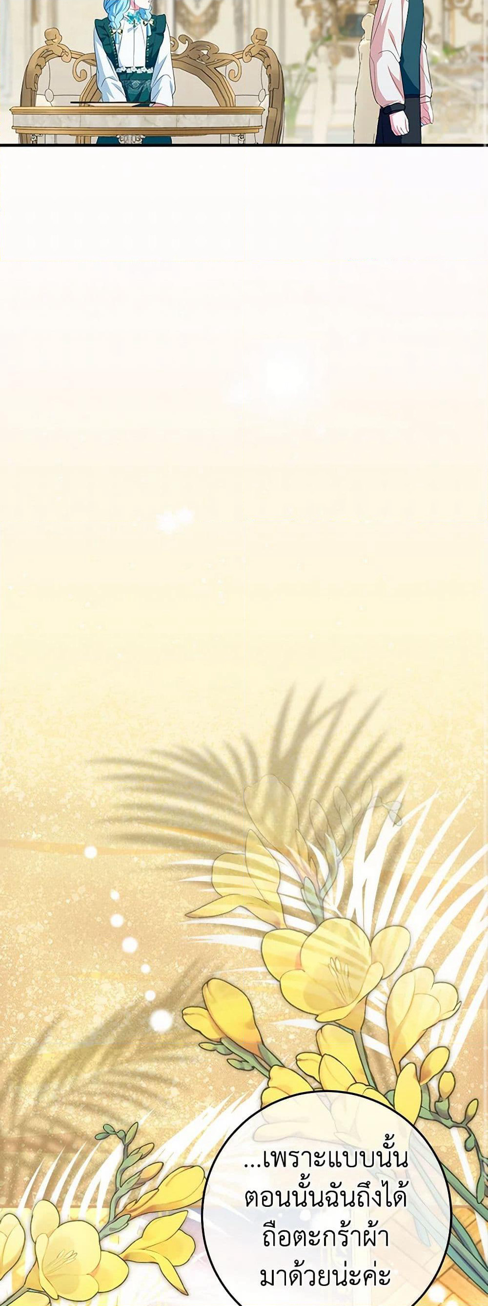 Lady Blue Bird of the White Lion Family page 35