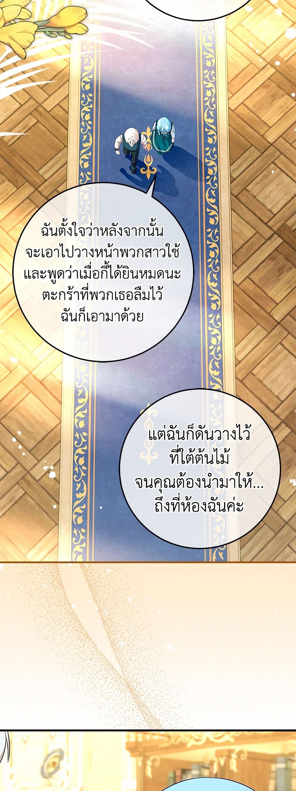 Lady Blue Bird of the White Lion Family page 36