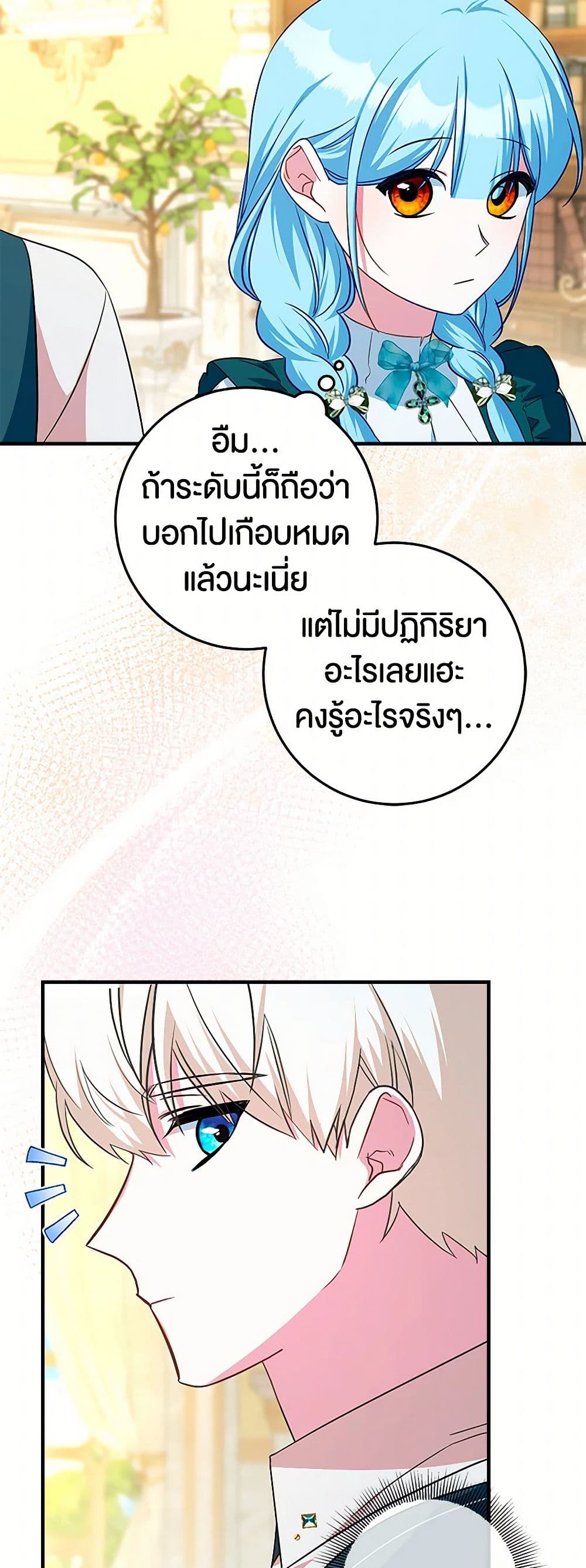 Lady Blue Bird of the White Lion Family page 37