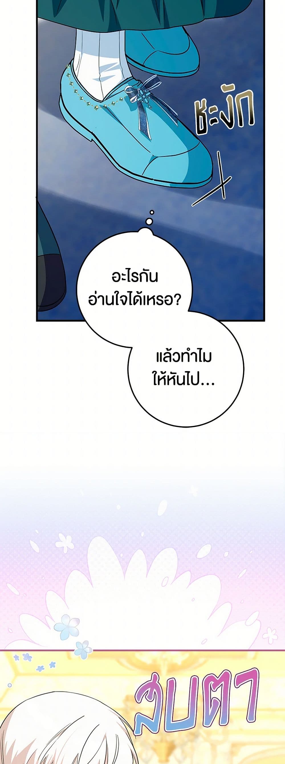 Lady Blue Bird of the White Lion Family page 40