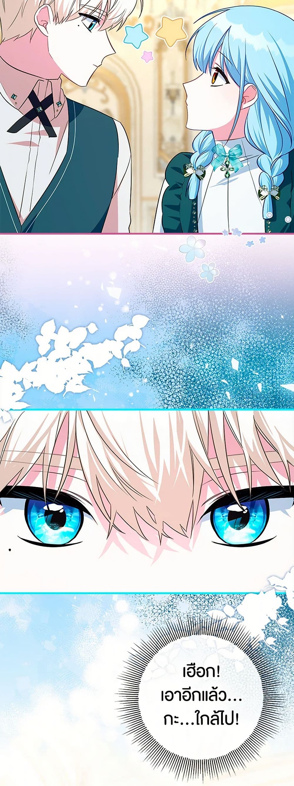 Lady Blue Bird of the White Lion Family page 41