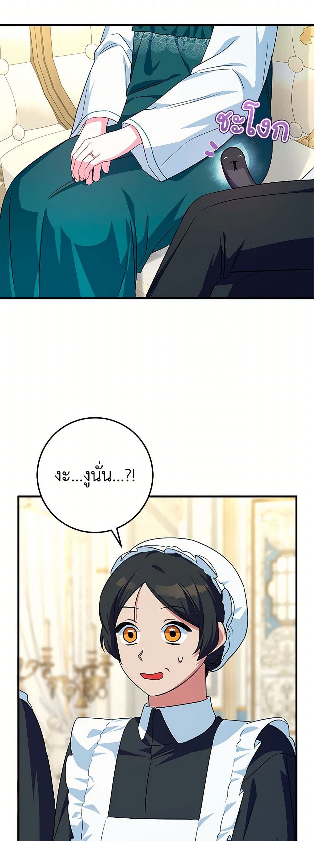Lady Blue Bird of the White Lion Family page 48