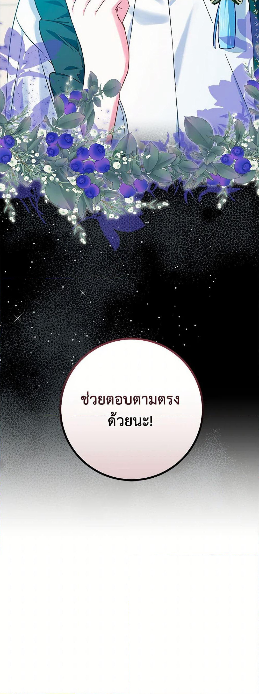 Lady Blue Bird of the White Lion Family page 51