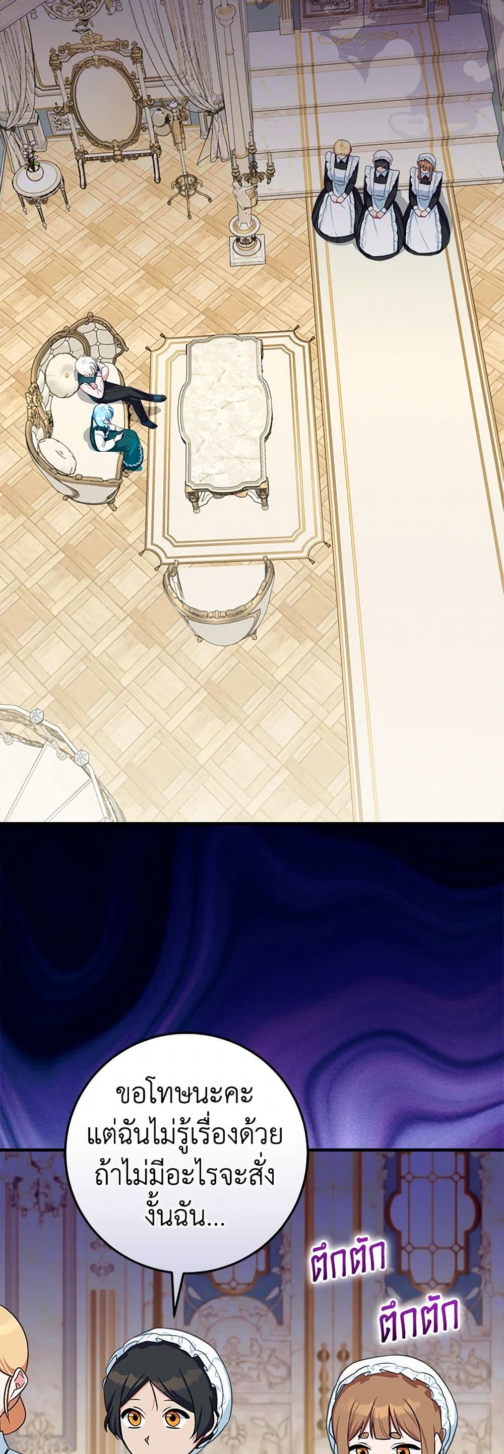 Lady Blue Bird of the White Lion Family page 5