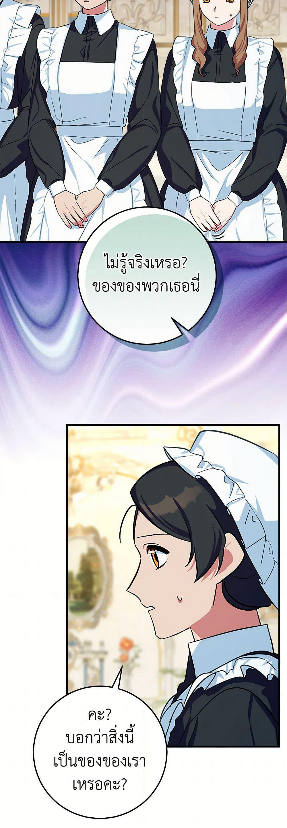 Lady Blue Bird of the White Lion Family page 6
