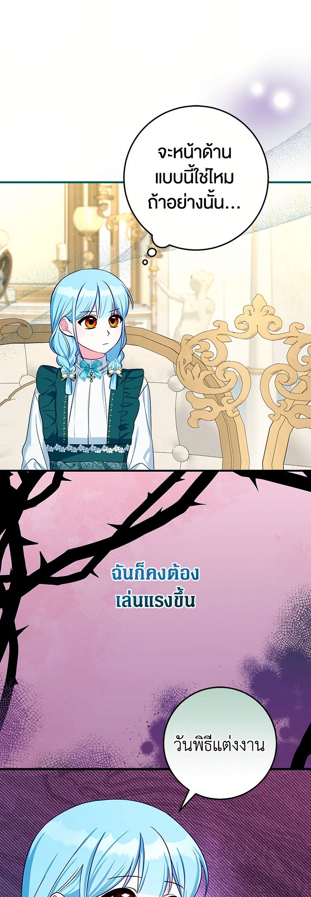 Lady Blue Bird of the White Lion Family page 7