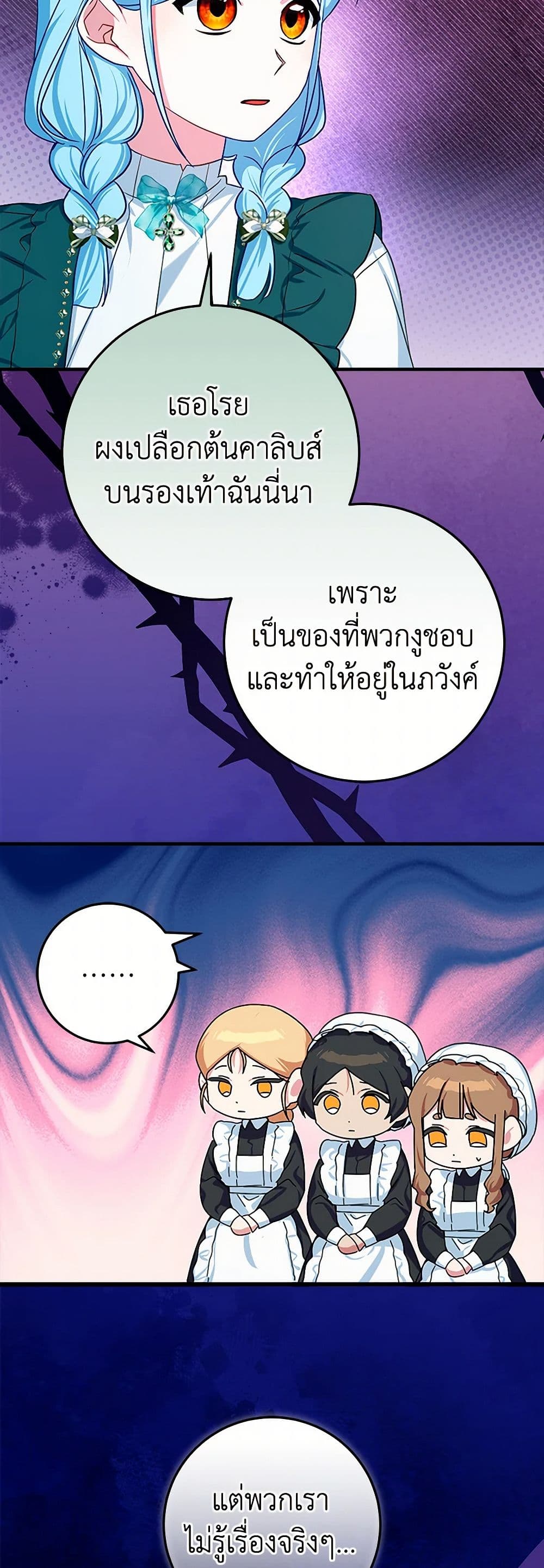 Lady Blue Bird of the White Lion Family page 8
