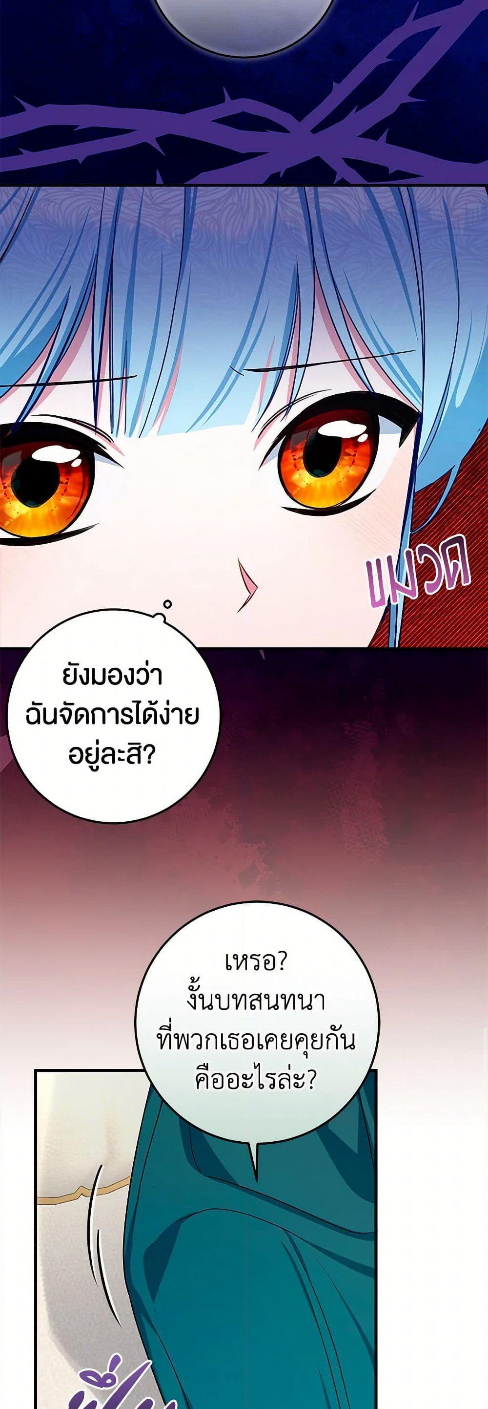 Lady Blue Bird of the White Lion Family page 9