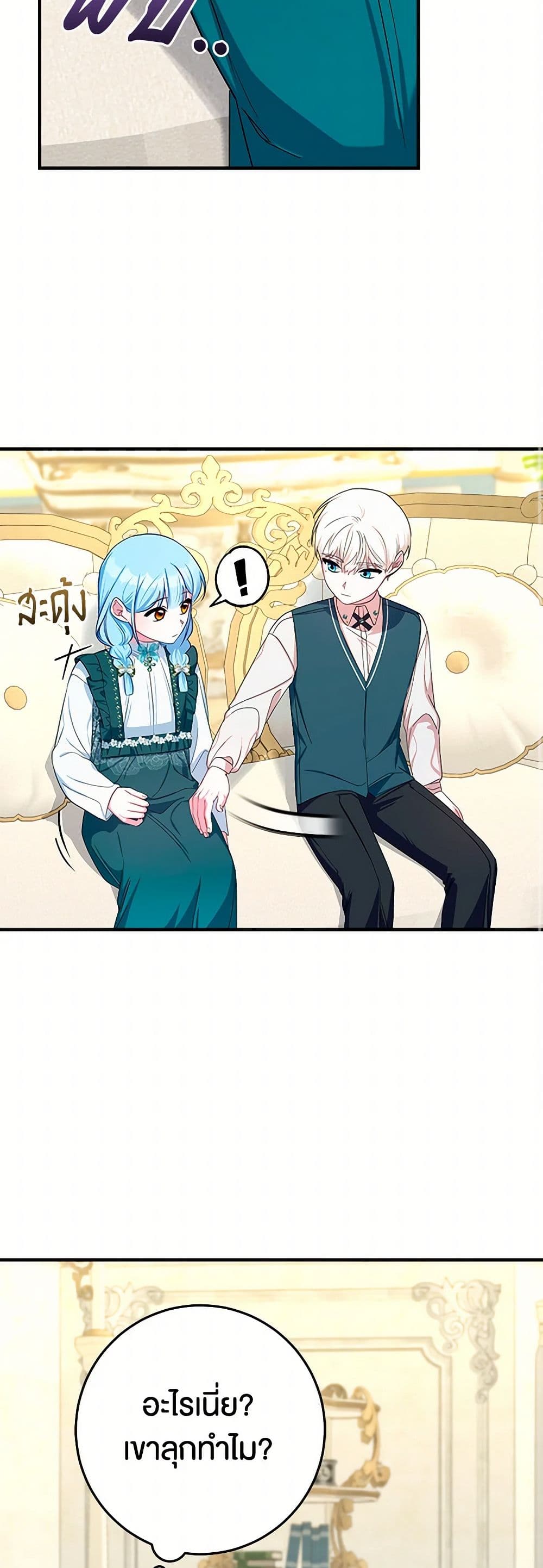 Lady Blue Bird of the White Lion Family page 10