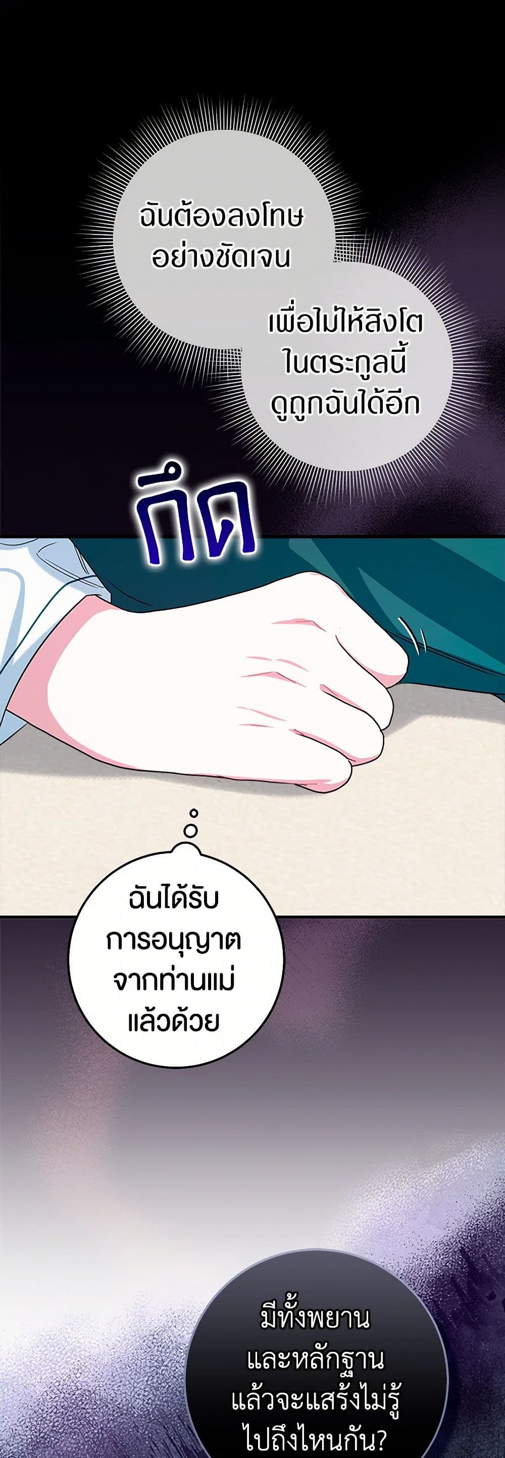 Lady Blue Bird of the White Lion Family page 29
