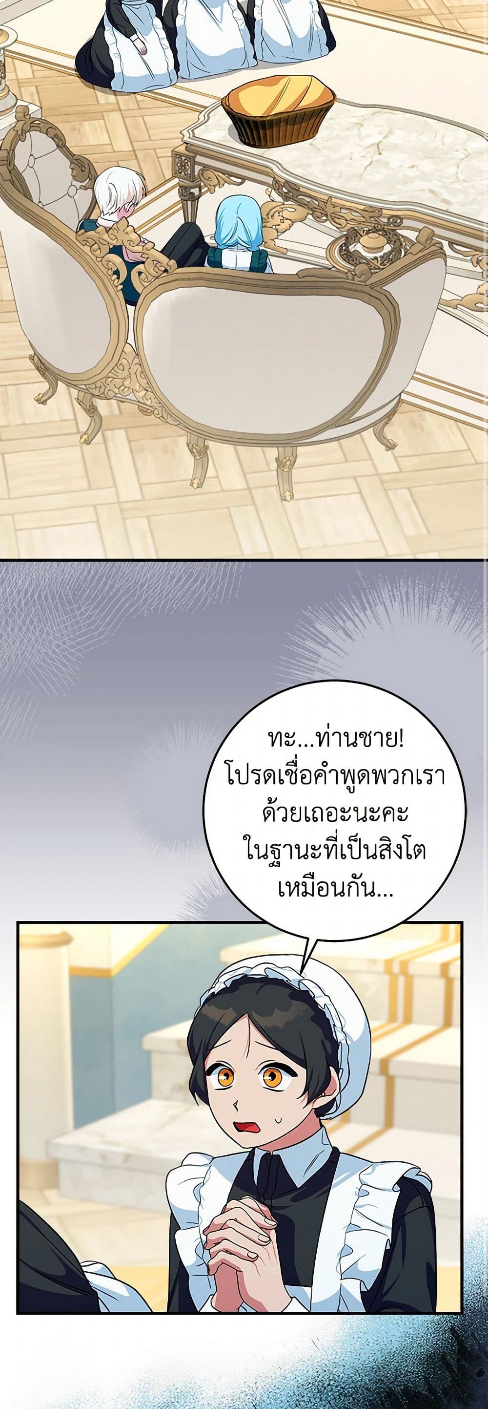 Lady Blue Bird of the White Lion Family page 31