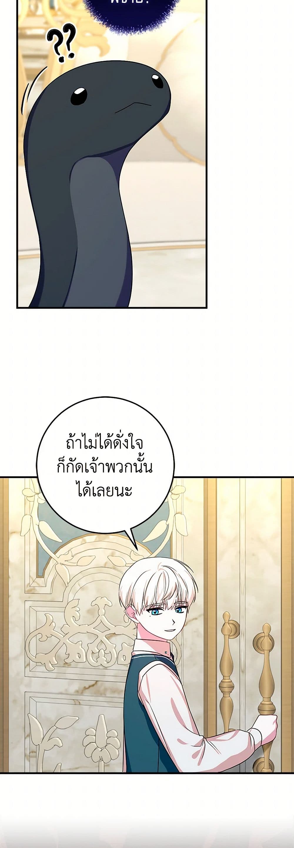 Lady Blue Bird of the White Lion Family page 42