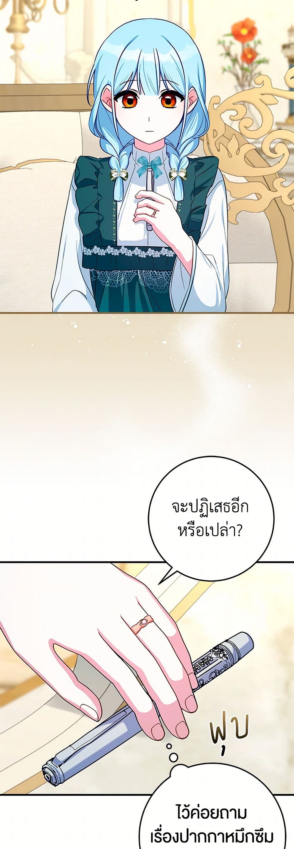 Lady Blue Bird of the White Lion Family page 45