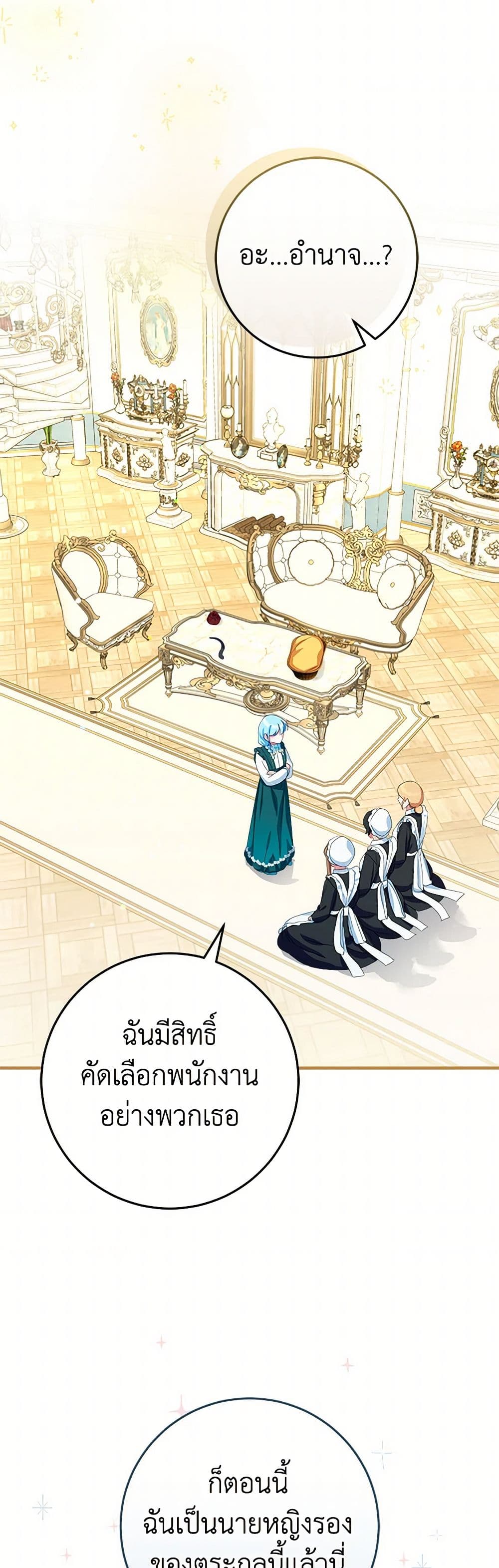 Lady Blue Bird of the White Lion Family page 7