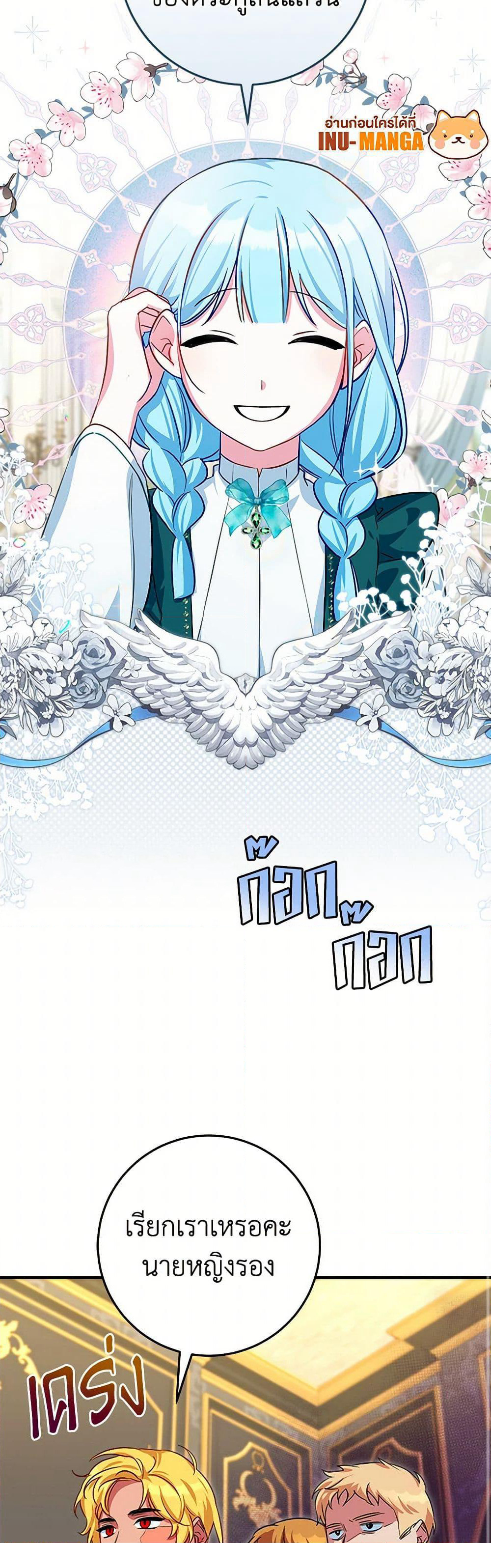 Lady Blue Bird of the White Lion Family page 8
