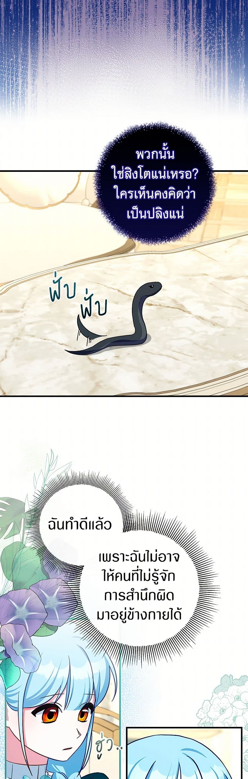 Lady Blue Bird of the White Lion Family page 12
