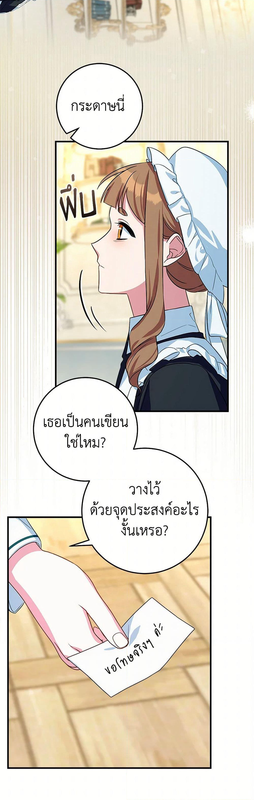 Lady Blue Bird of the White Lion Family page 14