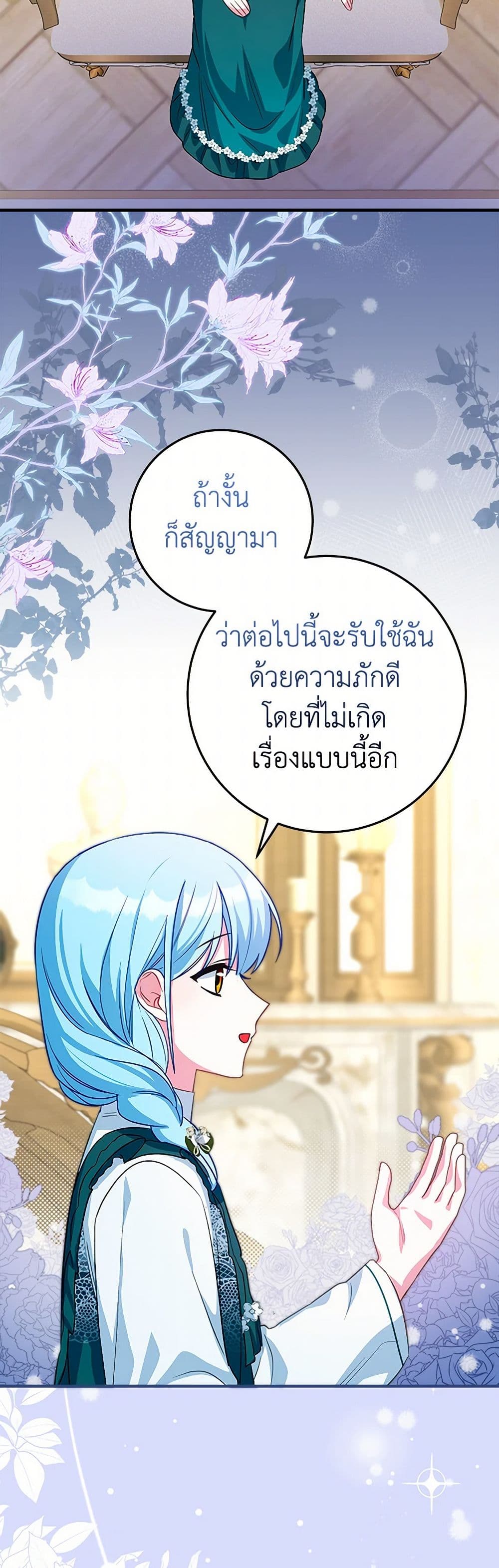 Lady Blue Bird of the White Lion Family page 19